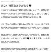 あお【エロさ溢れる神スタイル】 【お礼写メ日記】 One More 奥様 新宿店