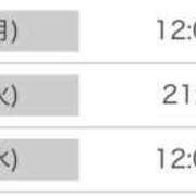 あお【エロさ溢れる神スタイル】 来週の予定です❤︎ One More 奥様 新宿店