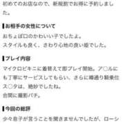 ヒメ日記 2026/09/11 16:52 投稿 あお【エロさ溢れる神スタイル】 One More 奥様 新宿店