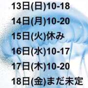 ヒメ日記 2026/09/11 22:32 投稿 あお【エロさ溢れる神スタイル】 One More 奥様 新宿店