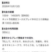 ヒメ日記 2026/10/15 09:22 投稿 あお【エロさ溢れる神スタイル】 One More 奥様 新宿店