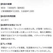 ヒメ日記 2026/10/19 11:22 投稿 あお【エロさ溢れる神スタイル】 One More 奥様 新宿店