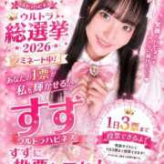 ヒメ日記 2026/06/26 21:19 投稿 すず ウルトラハピネス