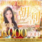 ヒメ日記 2025/12/29 20:52 投稿 もこ ジャパンクラブ富士