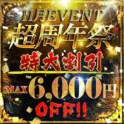 ヒメ日記 2025/11/23 14:18 投稿 水嶋もえ 全裸革命orおもいっきり痴漢電車