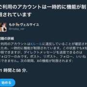 ヒメ日記 2025/11/14 23:21 投稿 もか Versailles