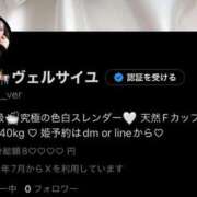 ヒメ日記 2025/11/19 11:49 投稿 もか Versailles