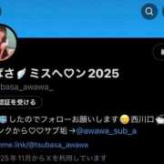 ヒメ日記 2025/11/20 11:45 投稿 つばさ 萌えカワ