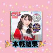 ヒメ日記 2025/12/03 12:52 投稿 つばさ 萌えカワ