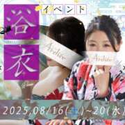 ヒメ日記 2025/08/16 16:23 投稿 くれあ あとりえ(ATELIER)