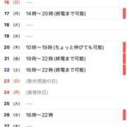 ヒメ日記 2025/11/11 11:01 投稿 あい 奥様電車