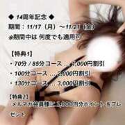 ヒメ日記 2025/11/19 08:15 投稿 あい 奥様電車