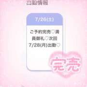 ヒメ日記 2025/07/26 23:10 投稿 まどか★キス中毒！超絶敏感JD Chloe鶯谷・上野店 S級素人清楚系デリヘル