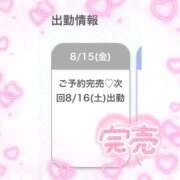 ヒメ日記 2025/08/15 23:16 投稿 まどか★キス中毒！超絶敏感JD Chloe鶯谷・上野店 S級素人清楚系デリヘル