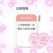 ヒメ日記 2025/08/17 23:31 投稿 まどか★キス中毒！超絶敏感JD Chloe鶯谷・上野店 S級素人清楚系デリヘル