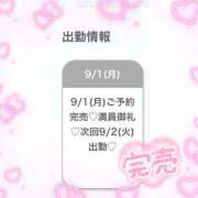 ヒメ日記 2025/09/01 21:26 投稿 まどか★キス中毒！超絶敏感JD Chloe鶯谷・上野店 S級素人清楚系デリヘル