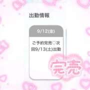 ヒメ日記 2025/09/13 05:52 投稿 まどか★キス中毒！超絶敏感JD Chloe鶯谷・上野店 S級素人清楚系デリヘル