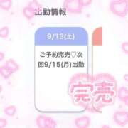 ヒメ日記 2025/09/14 06:18 投稿 まどか★キス中毒！超絶敏感JD Chloe鶯谷・上野店 S級素人清楚系デリヘル