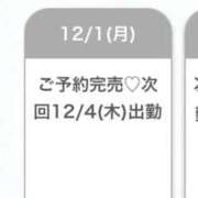 ヒメ日記 2025/12/02 00:15 投稿 まどか★キス中毒！超絶敏感JD Chloe鶯谷・上野店 S級素人清楚系デリヘル