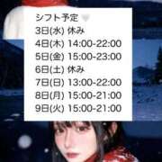 ヒメ日記 2025/12/02 23:07 投稿 まどか★キス中毒！超絶敏感JD Chloe鶯谷・上野店 S級素人清楚系デリヘル