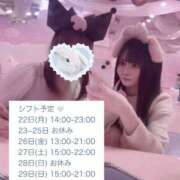 ヒメ日記 2025/12/21 21:21 投稿 まどか★キス中毒！超絶敏感JD Chloe鶯谷・上野店 S級素人清楚系デリヘル