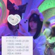 ヒメ日記 2026/01/30 23:37 投稿 まどか★キス中毒！超絶敏感JD Chloe鶯谷・上野店 S級素人清楚系デリヘル