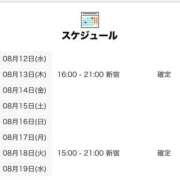 みらん 本日新宿❕＆今週の予定🗓みらん 世界のあんぷり亭 新橋店