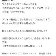 ヒメ日記 2025/11/30 09:00 投稿 ワカ バニーコレクション新潟店