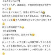 ヒメ日記 2026/01/17 15:02 投稿 ワカ バニーコレクション新潟店