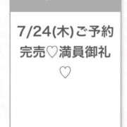 ヒメ日記 2025/07/24 18:46 投稿 こと★純白巨乳のキス好き美少女 渋谷S級素人清楚系デリヘル chloe
