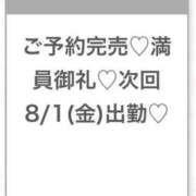 ヒメ日記 2025/07/31 21:04 投稿 こと★純白巨乳のキス好き美少女 渋谷S級素人清楚系デリヘル chloe