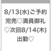 ヒメ日記 2025/08/13 19:11 投稿 こと★純白巨乳のキス好き美少女 渋谷S級素人清楚系デリヘル chloe