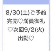 ヒメ日記 2025/08/30 23:05 投稿 こと★純白巨乳のキス好き美少女 渋谷S級素人清楚系デリヘル chloe