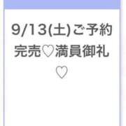 ヒメ日記 2025/09/13 20:35 投稿 こと★純白巨乳のキス好き美少女 渋谷S級素人清楚系デリヘル chloe