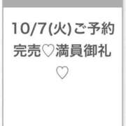 ヒメ日記 2025/10/07 17:45 投稿 こと★純白巨乳のキス好き美少女 渋谷S級素人清楚系デリヘル chloe