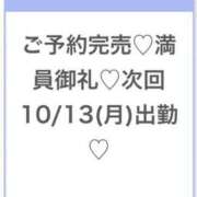 ヒメ日記 2025/10/11 14:24 投稿 こと★純白巨乳のキス好き美少女 渋谷S級素人清楚系デリヘル chloe
