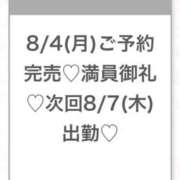 ヒメ日記 2025/08/04 14:01 投稿 こと★純白巨乳のキス好き美少女 S級素人清楚系デリヘル chloe