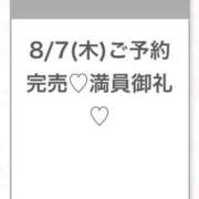 ヒメ日記 2025/08/07 15:26 投稿 こと★純白巨乳のキス好き美少女 S級素人清楚系デリヘル chloe