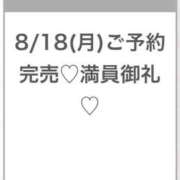ヒメ日記 2025/08/18 18:18 投稿 こと★純白巨乳のキス好き美少女 S級素人清楚系デリヘル chloe