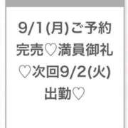 ヒメ日記 2025/09/01 14:20 投稿 こと★純白巨乳のキス好き美少女 S級素人清楚系デリヘル chloe