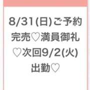 ヒメ日記 2025/08/31 19:48 投稿 こと★純白巨乳のキス好き美少女 Chloe五反田本店　S級素人清楚系デリヘル