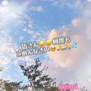 ヒメ日記 2025/10/02 03:21 投稿 さとみ Versailles