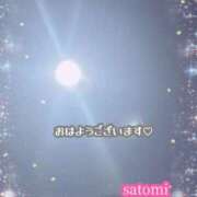 ヒメ日記 2025/11/08 10:41 投稿 さとみ Versailles