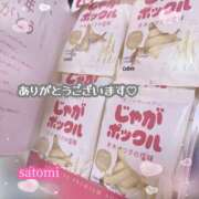 ヒメ日記 2025/11/20 00:04 投稿 さとみ Versailles