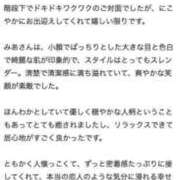 ヒメ日記 2025/07/13 15:02 投稿 河北　みあ アムアージュ