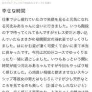 ヒメ日記 2025/07/30 05:17 投稿 河北　みあ アムアージュ