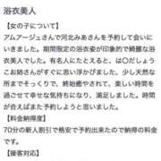 ヒメ日記 2025/08/10 00:14 投稿 河北　みあ アムアージュ