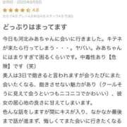 ヒメ日記 2025/08/10 00:32 投稿 河北　みあ アムアージュ