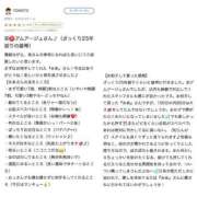 ヒメ日記 2025/08/14 03:42 投稿 河北　みあ アムアージュ