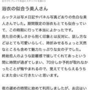 ヒメ日記 2025/08/14 04:02 投稿 河北　みあ アムアージュ
